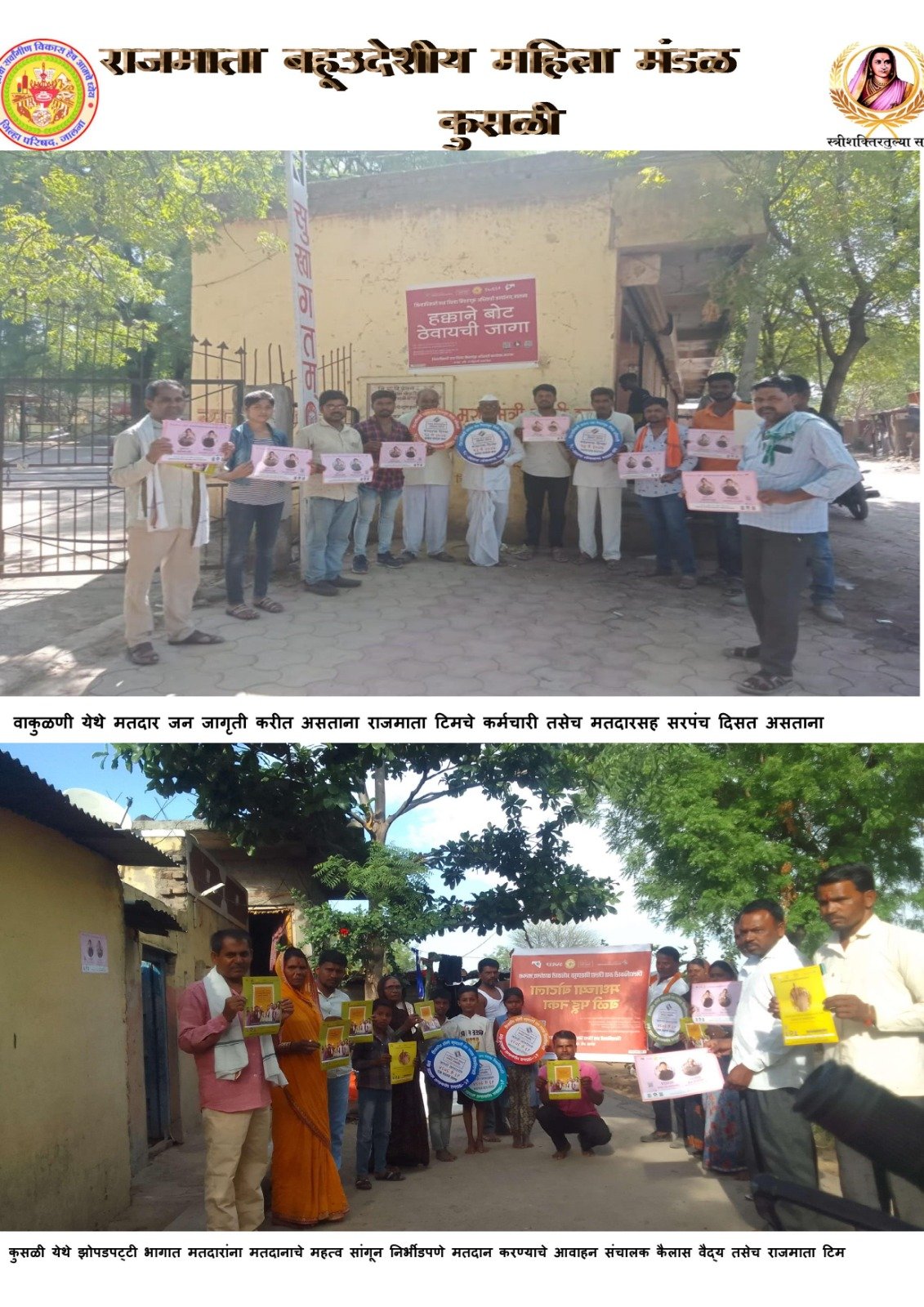 Door-to-Door Voter Awareness &amp; Public Outreach Campaign